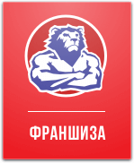 Франшиза Kingmass